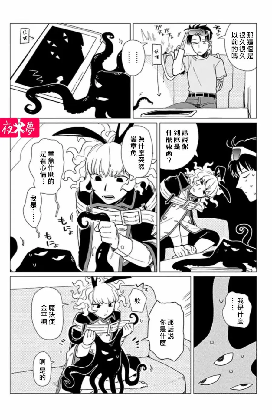 第15.1话 第6页