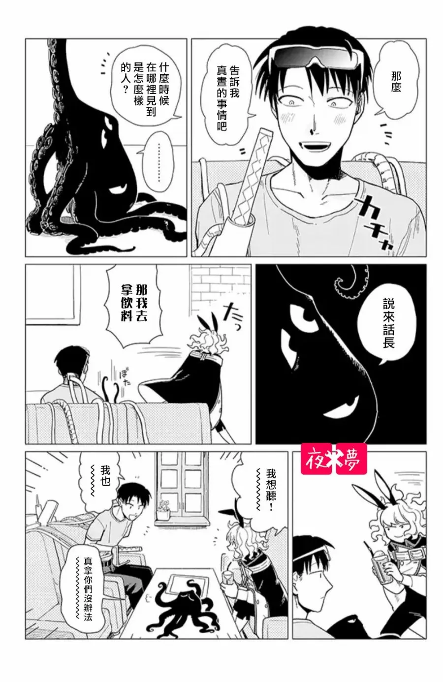 第15.1话 第7页