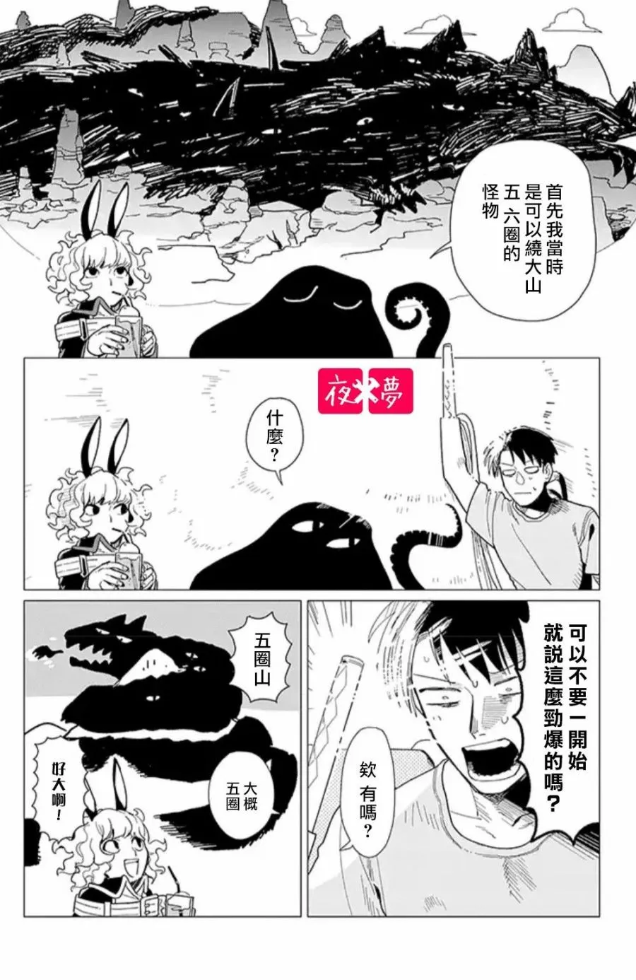 第15.1话 第8页