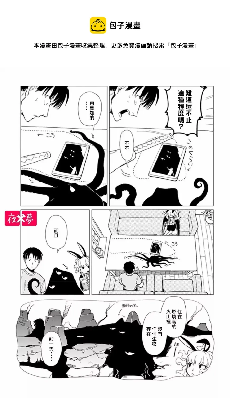 第15.2话 第1页