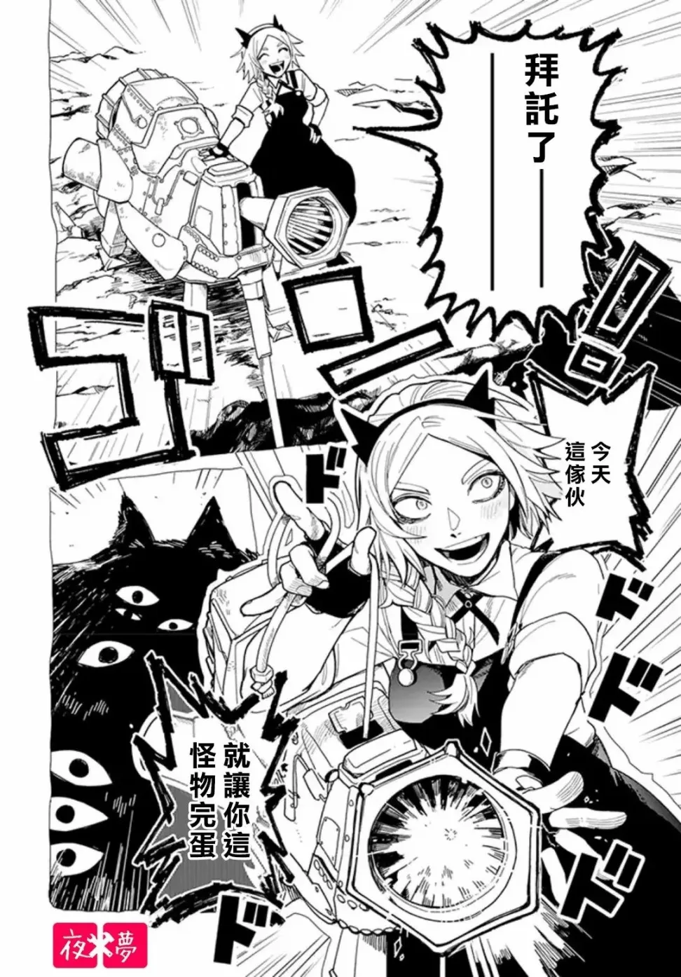 第15.2话 第2页