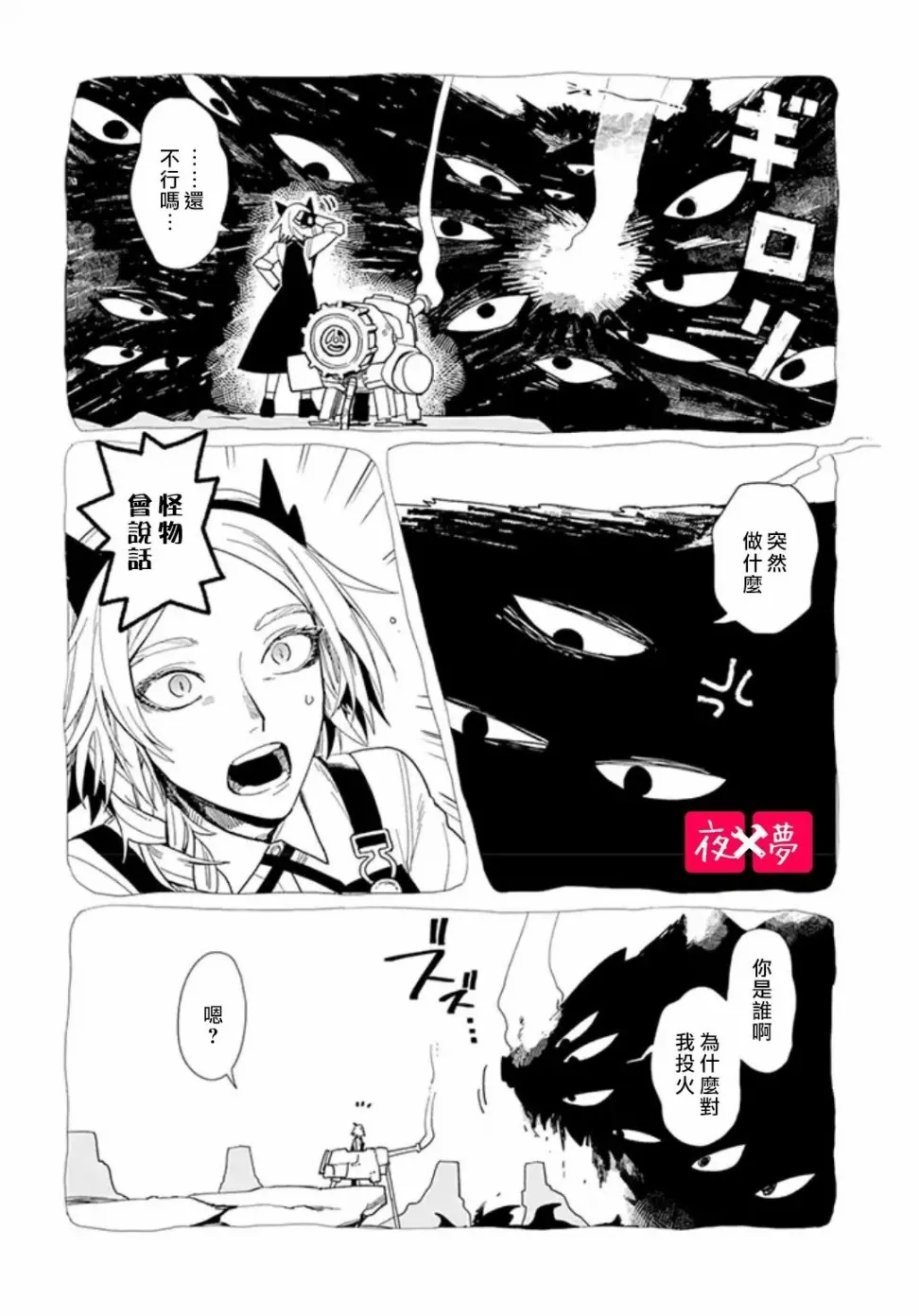第15.2话 第4页