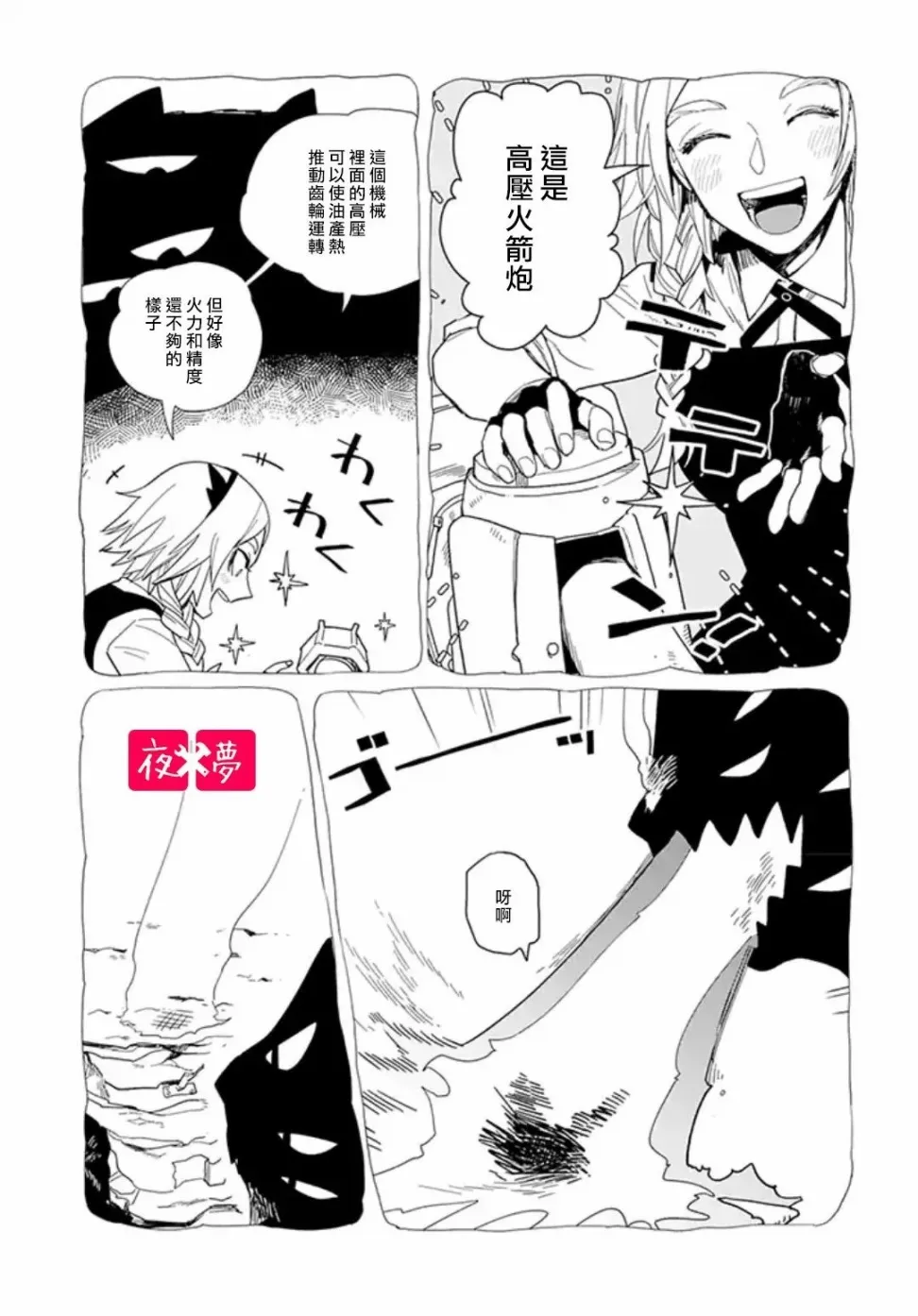 第15.2话 第5页