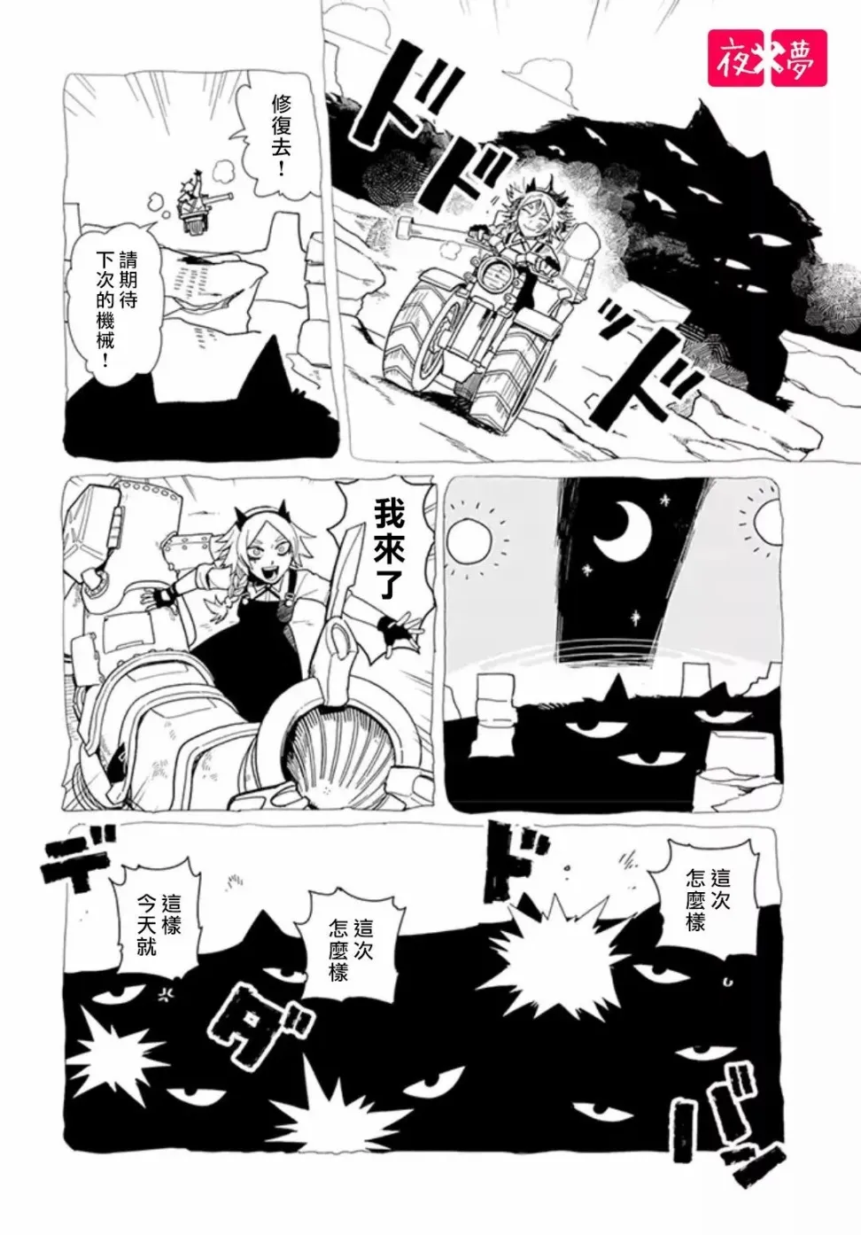 第15.2话 第6页