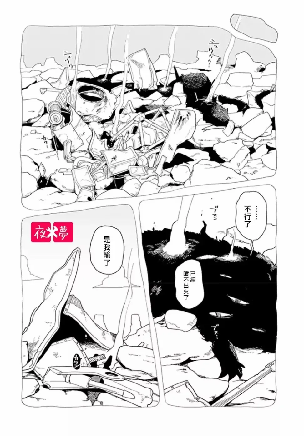 第15.2话 第8页