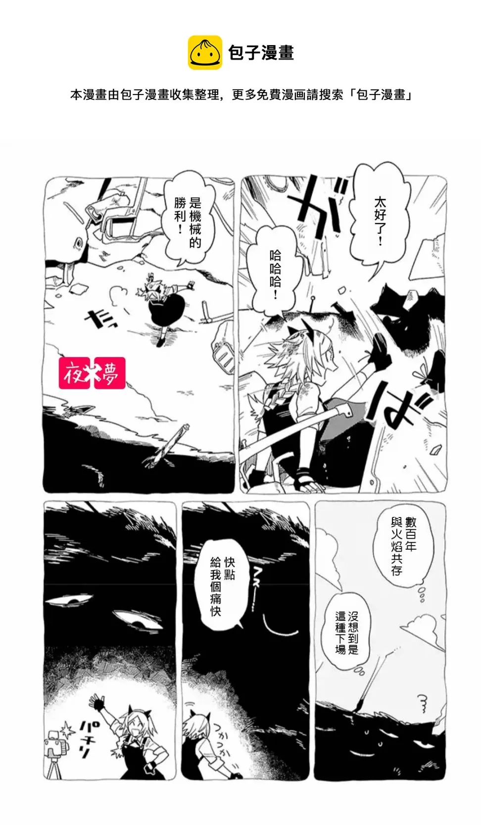 第15.3话 第1页