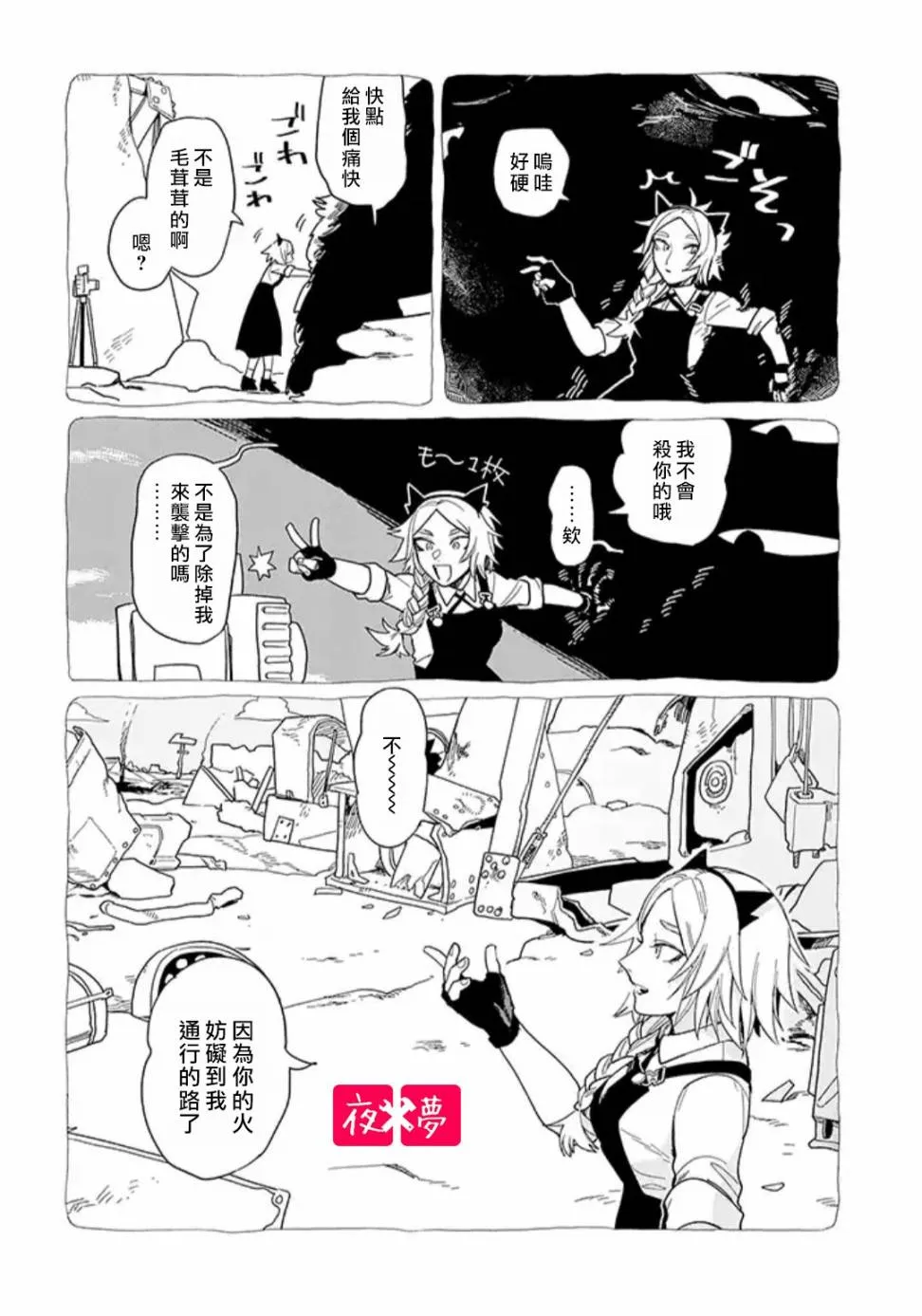 第15.3话 第2页