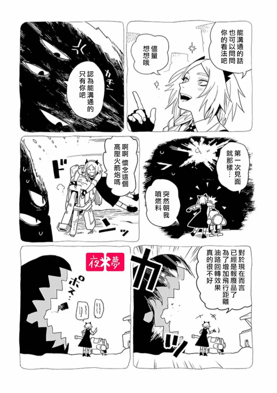 第15.3话 第4页