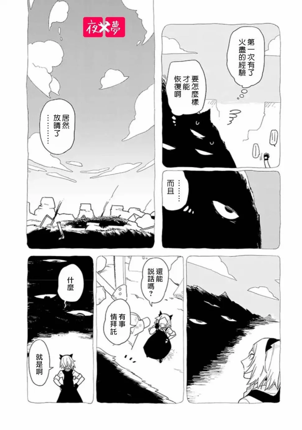 第15.3话 第5页