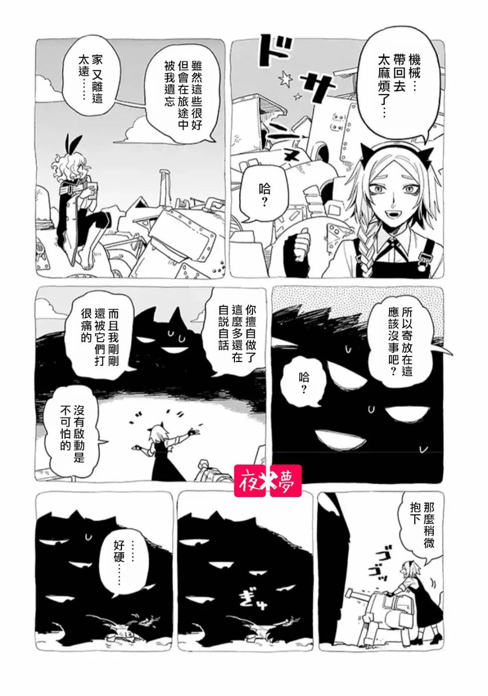 第15.3话 第6页