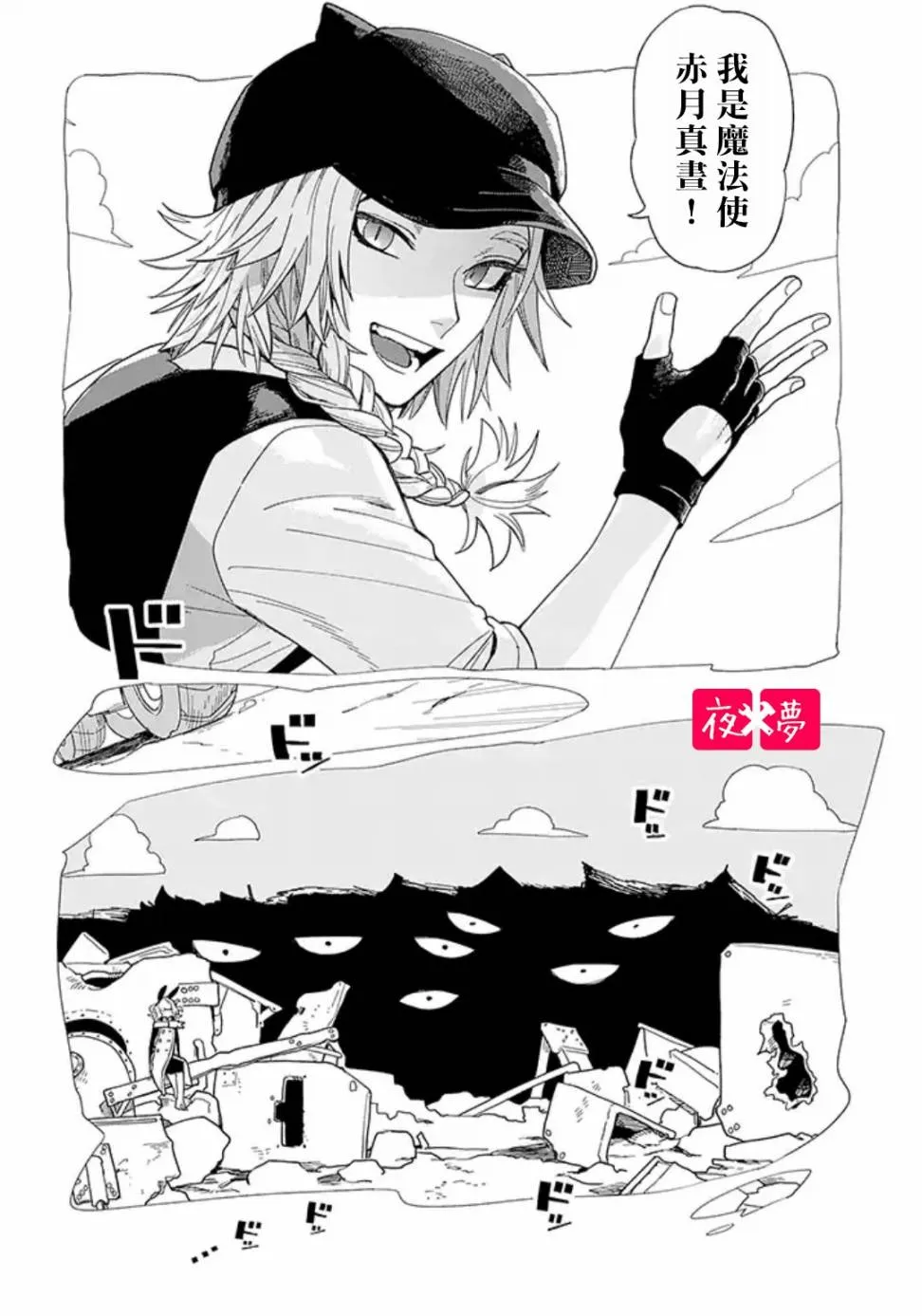 第15.3话 第8页