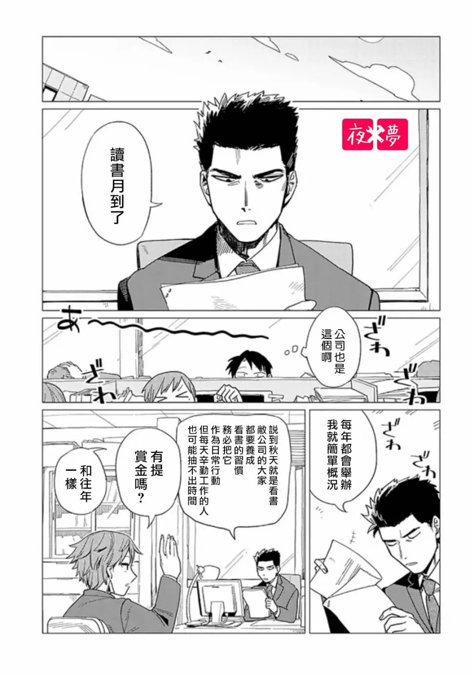 第16.1话 第3页