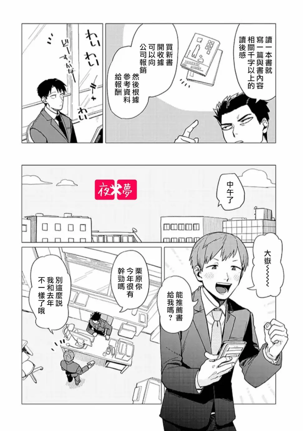 第16.1话 第4页