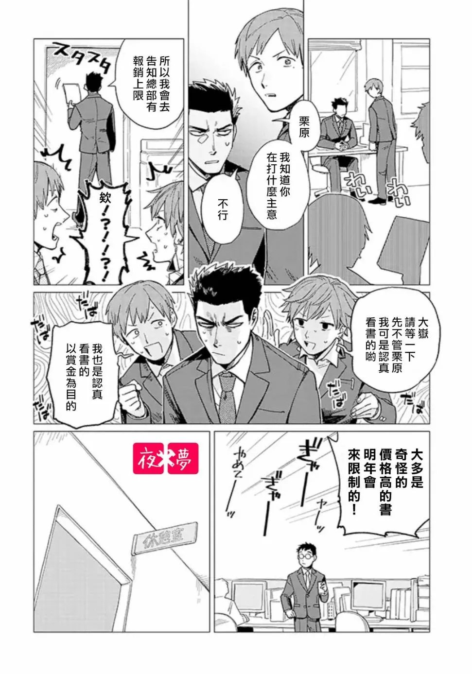第16.1话 第6页