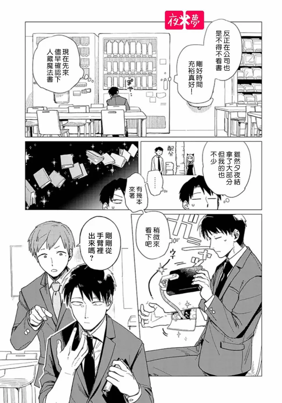 第16.1话 第7页
