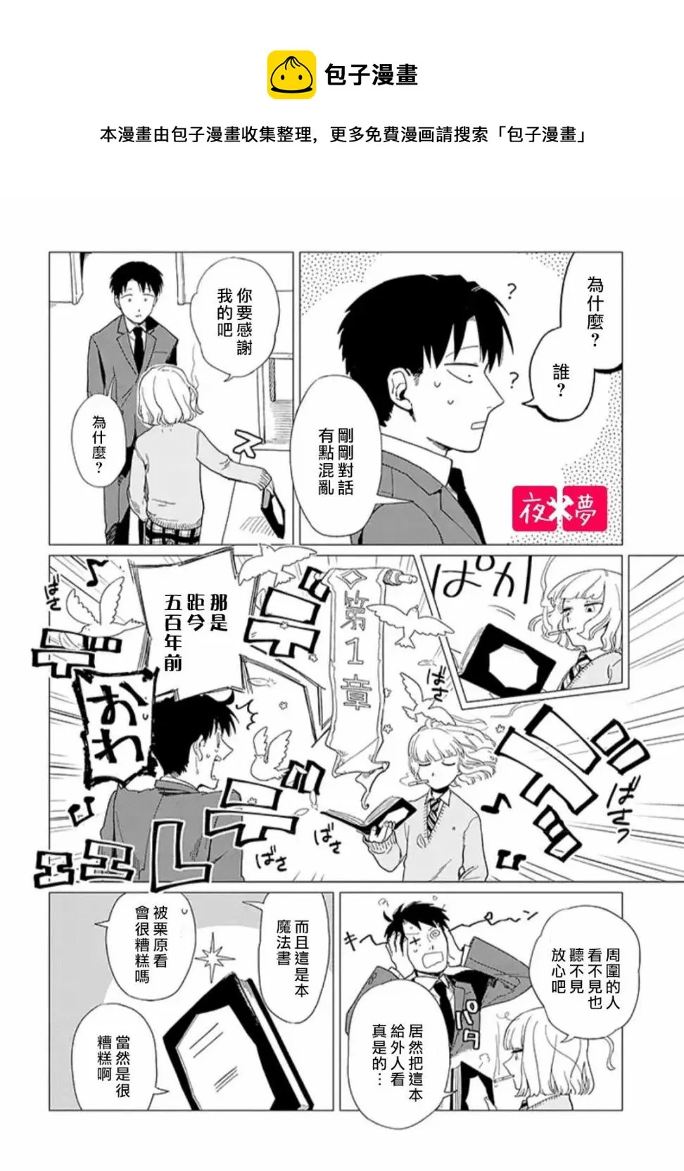 第16.3话 第1页