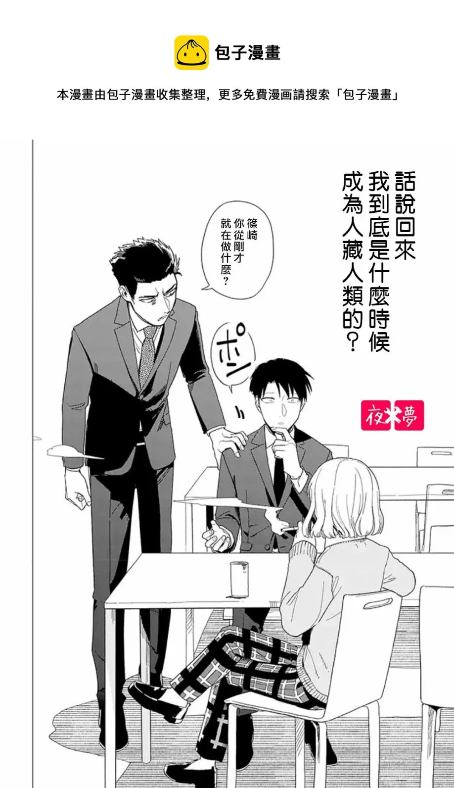 第16.4话 第1页