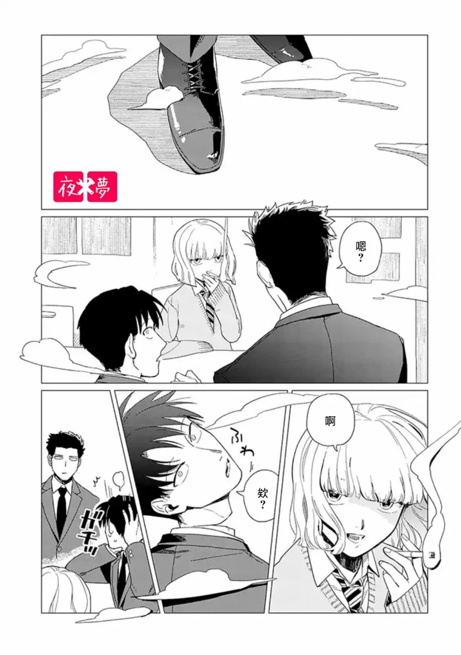第16.4话 第2页