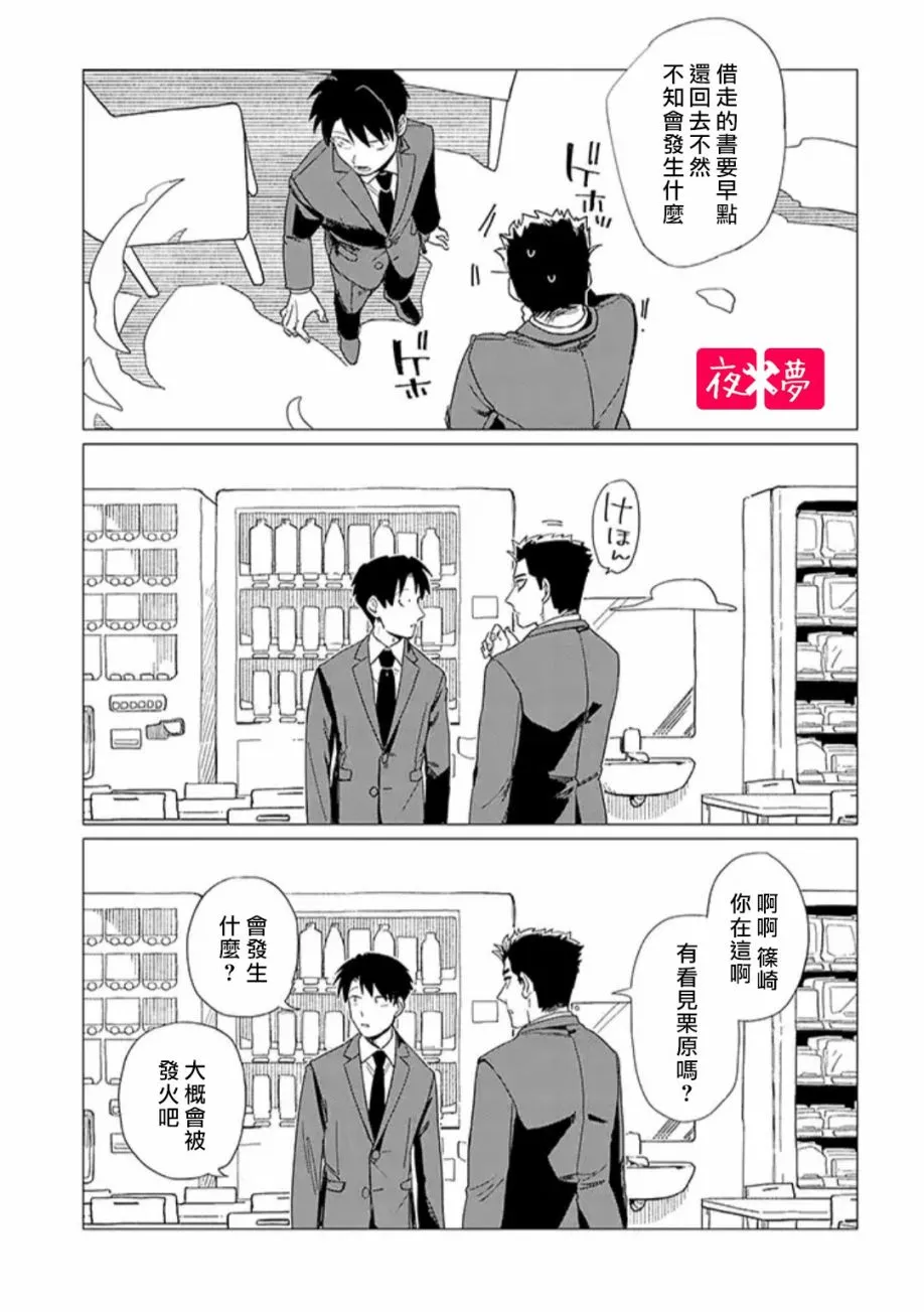 第16.4话 第4页