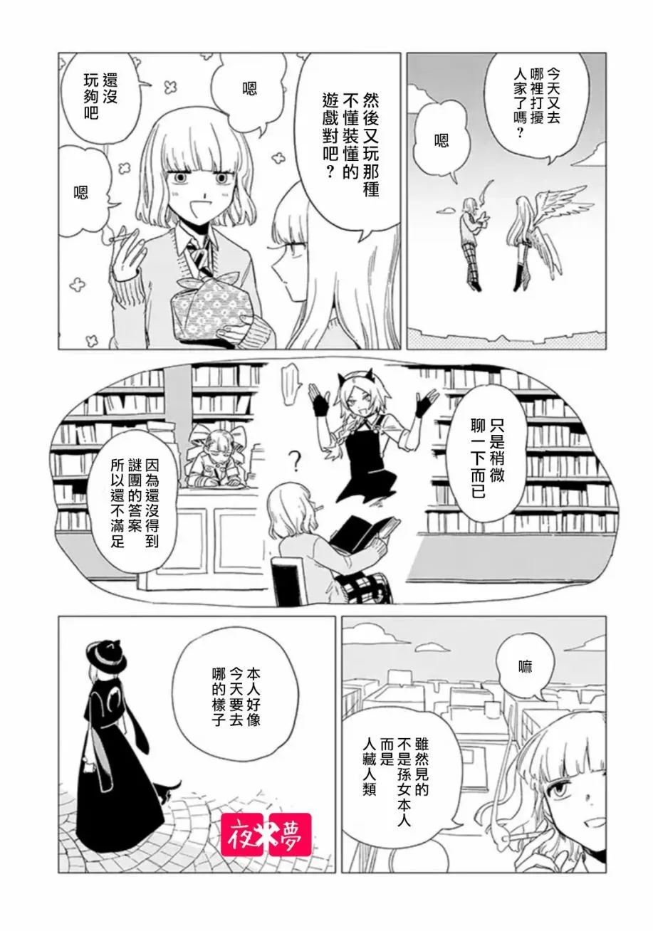 第16.4话 第6页