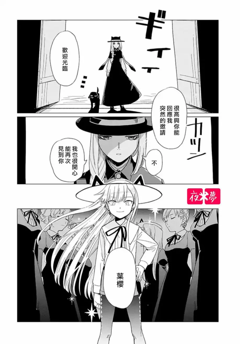 第16.4话 第7页