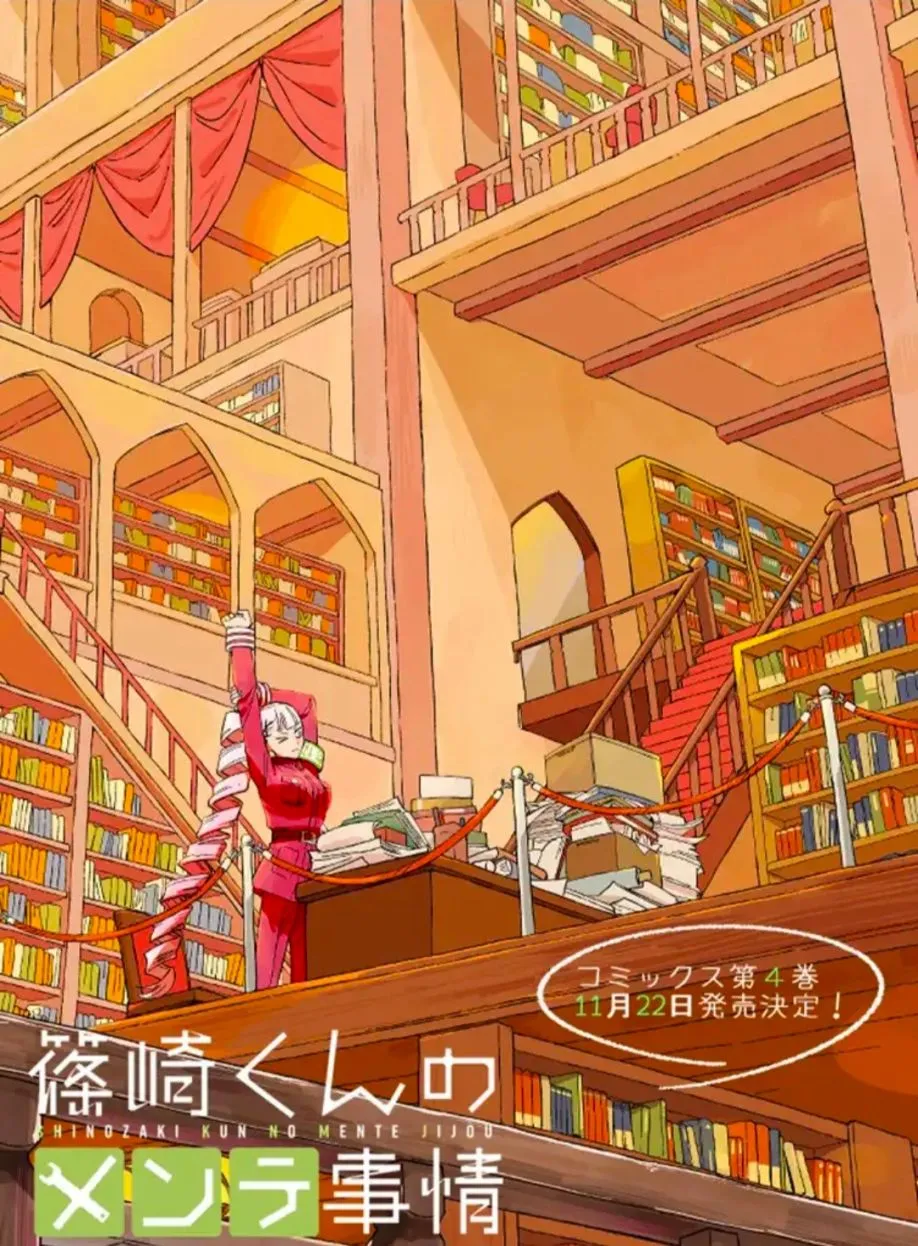 第16.4话 第9页