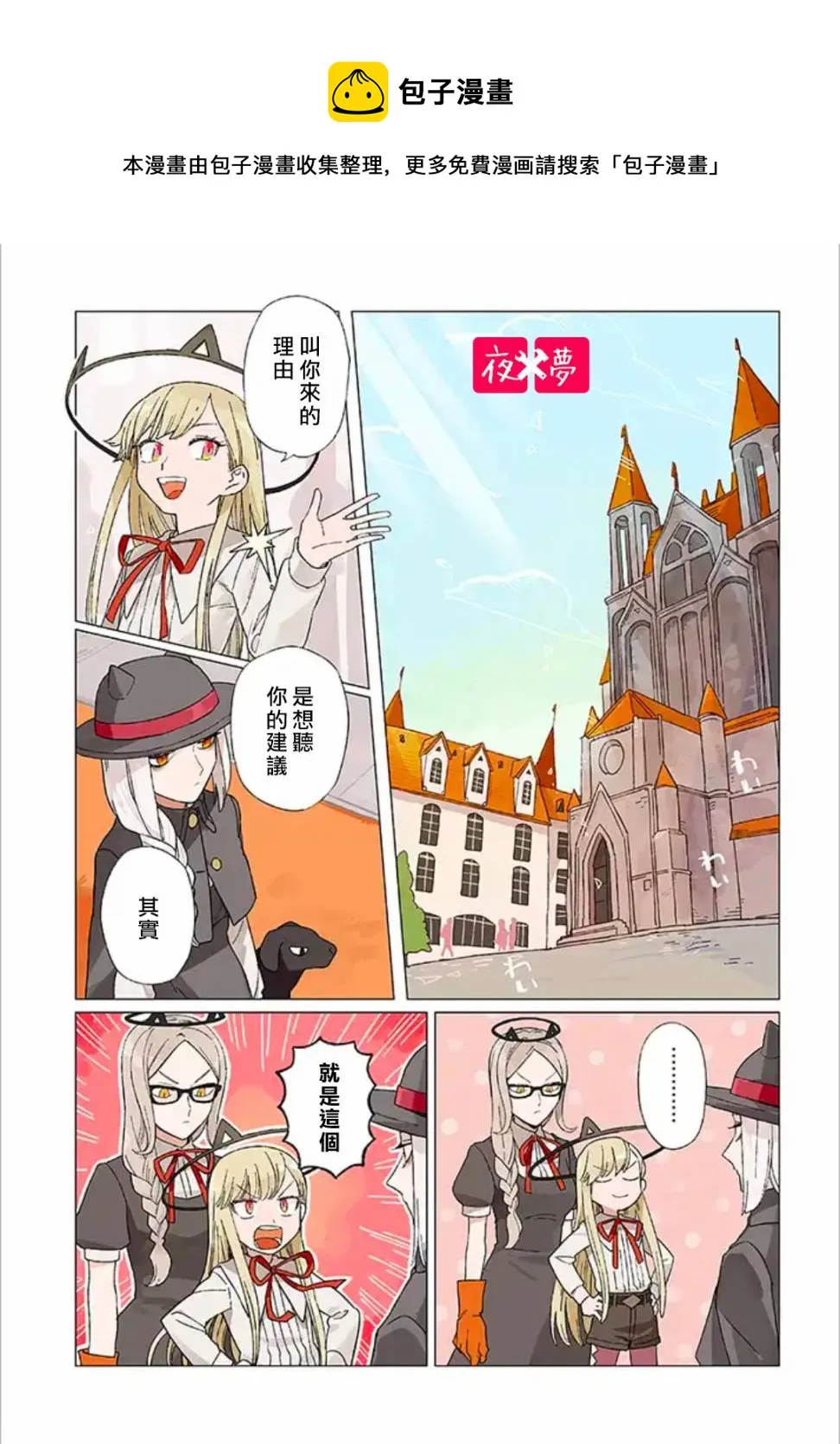 第17.1话 第1页