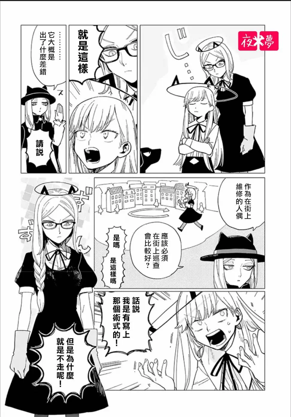 第17.1话 第6页