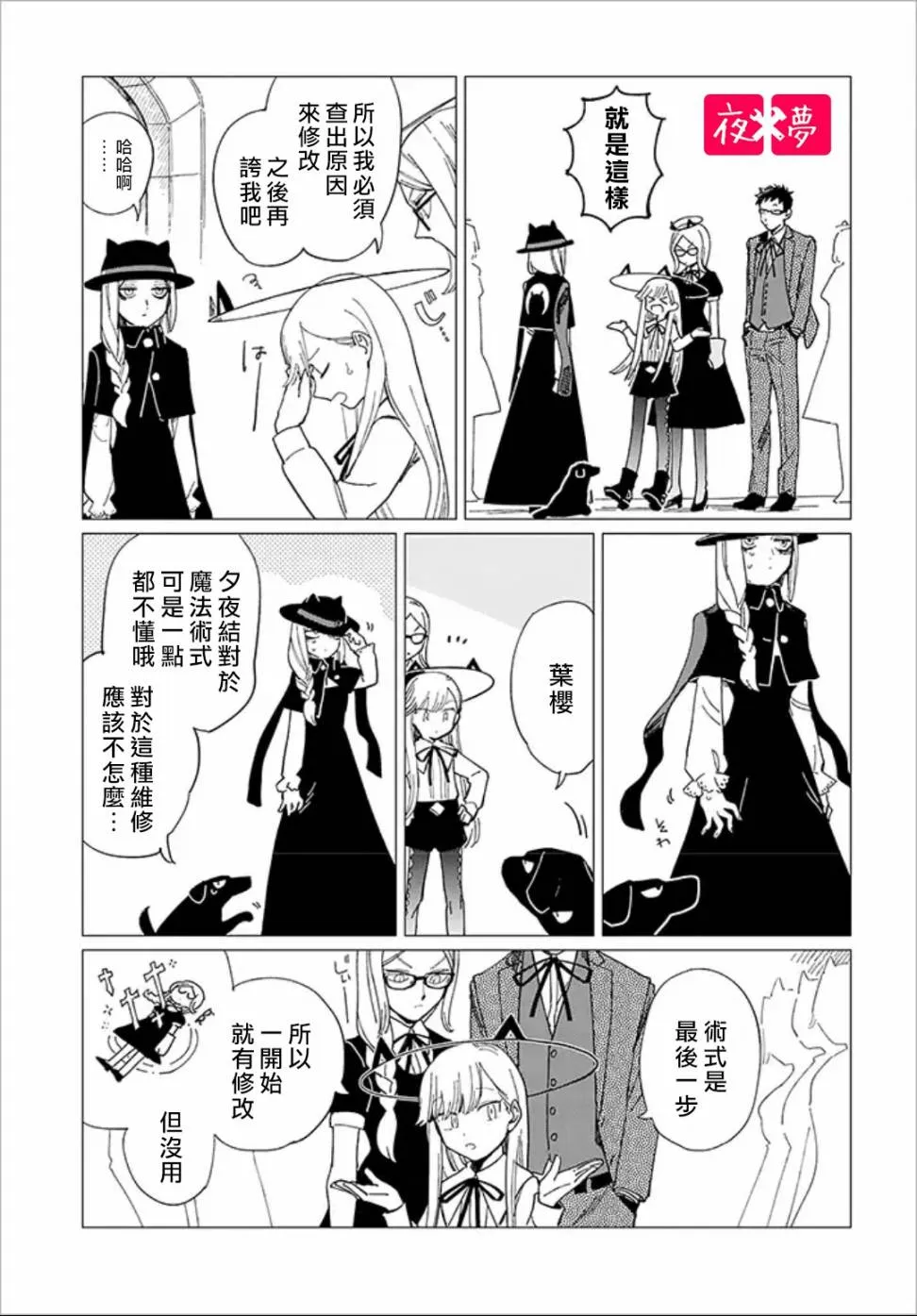 第17.1话 第7页
