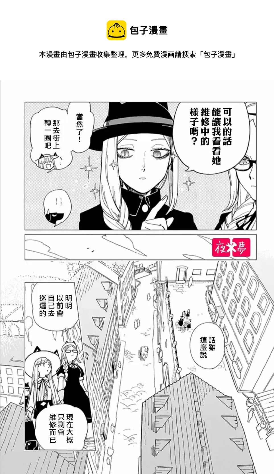 第17.2话 第1页