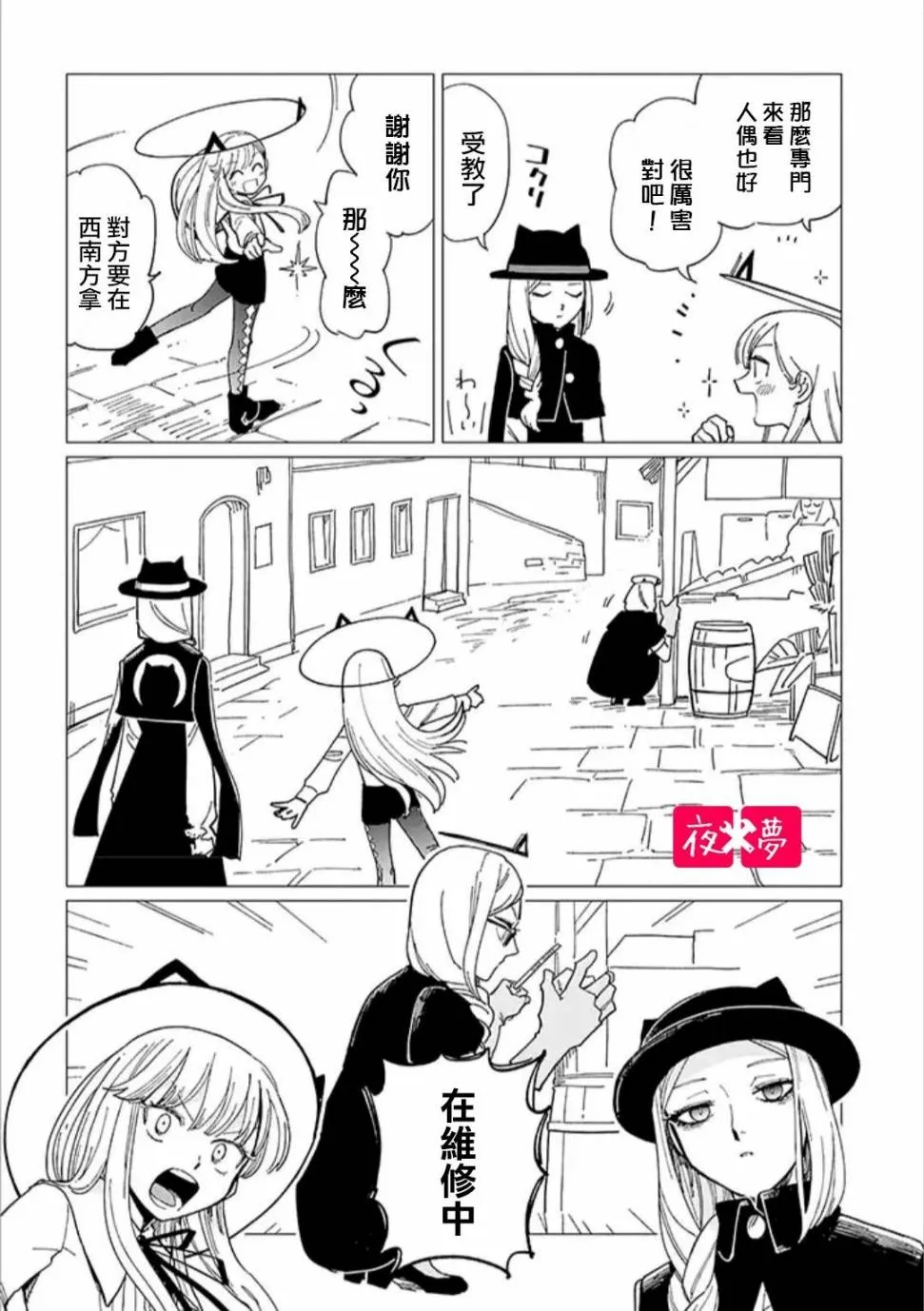 第17.2话 第4页