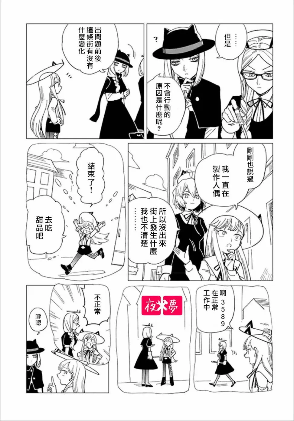 第17.2话 第7页