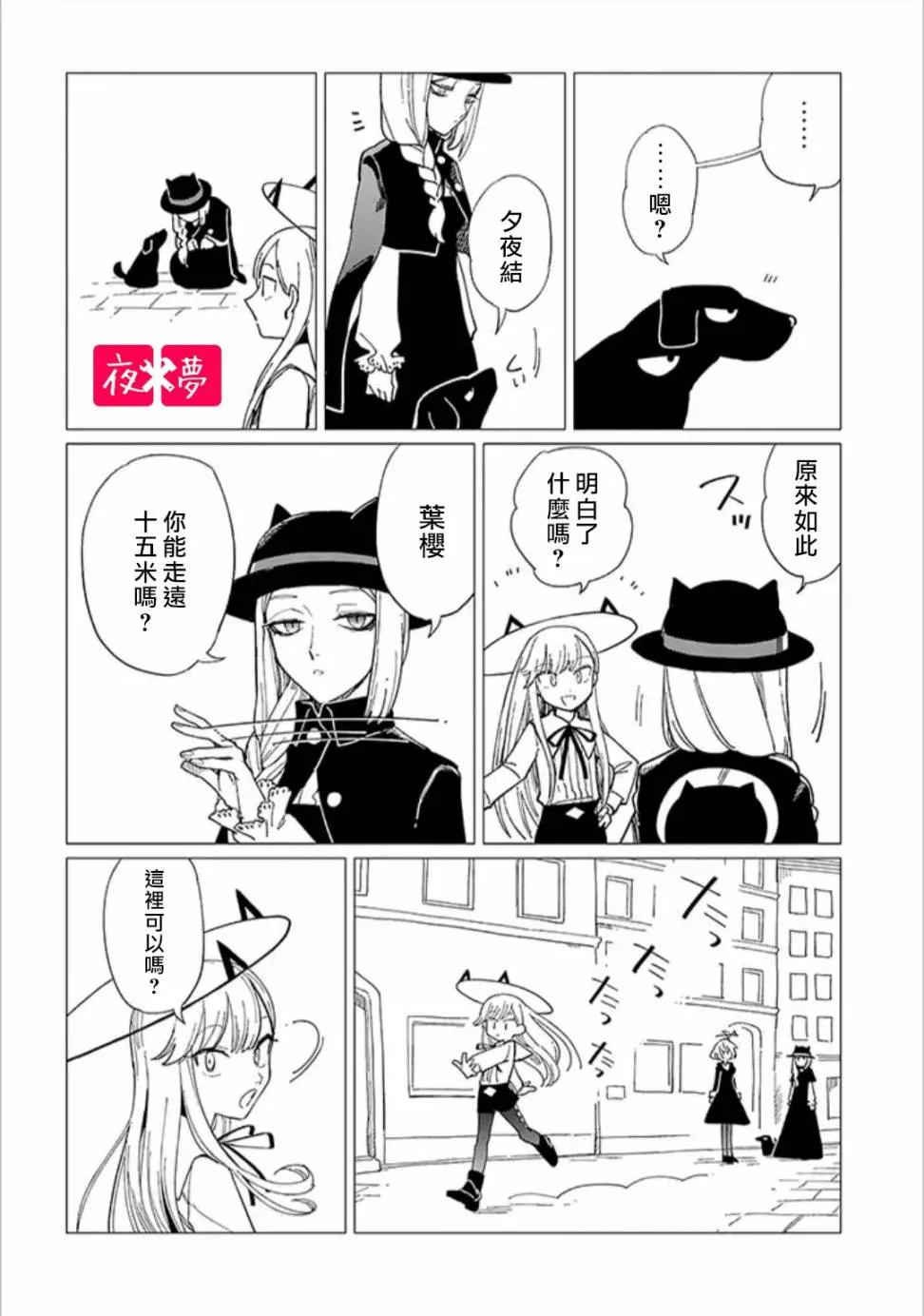 第17.2话 第8页