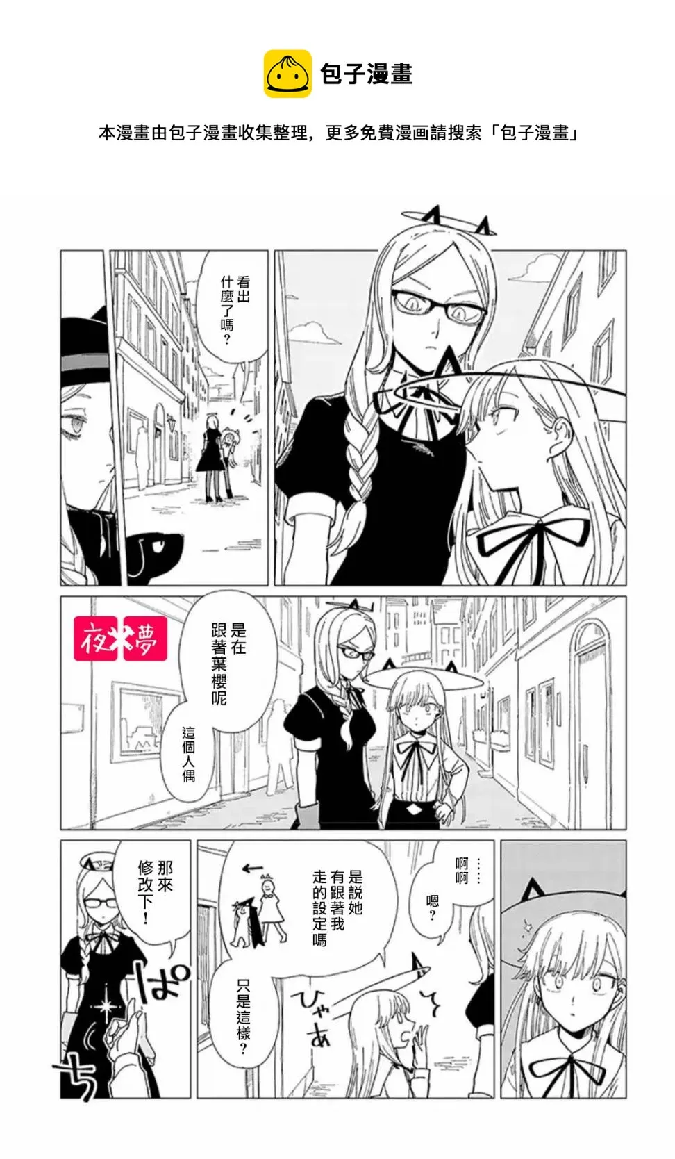 第17.3话 第1页