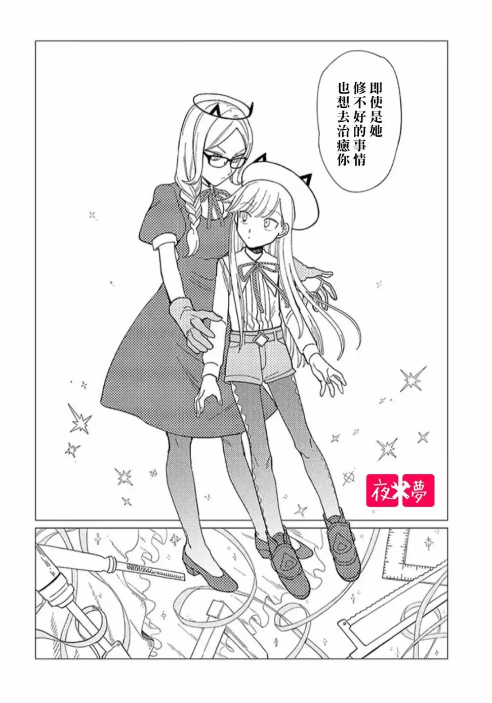 第17.3话 第4页