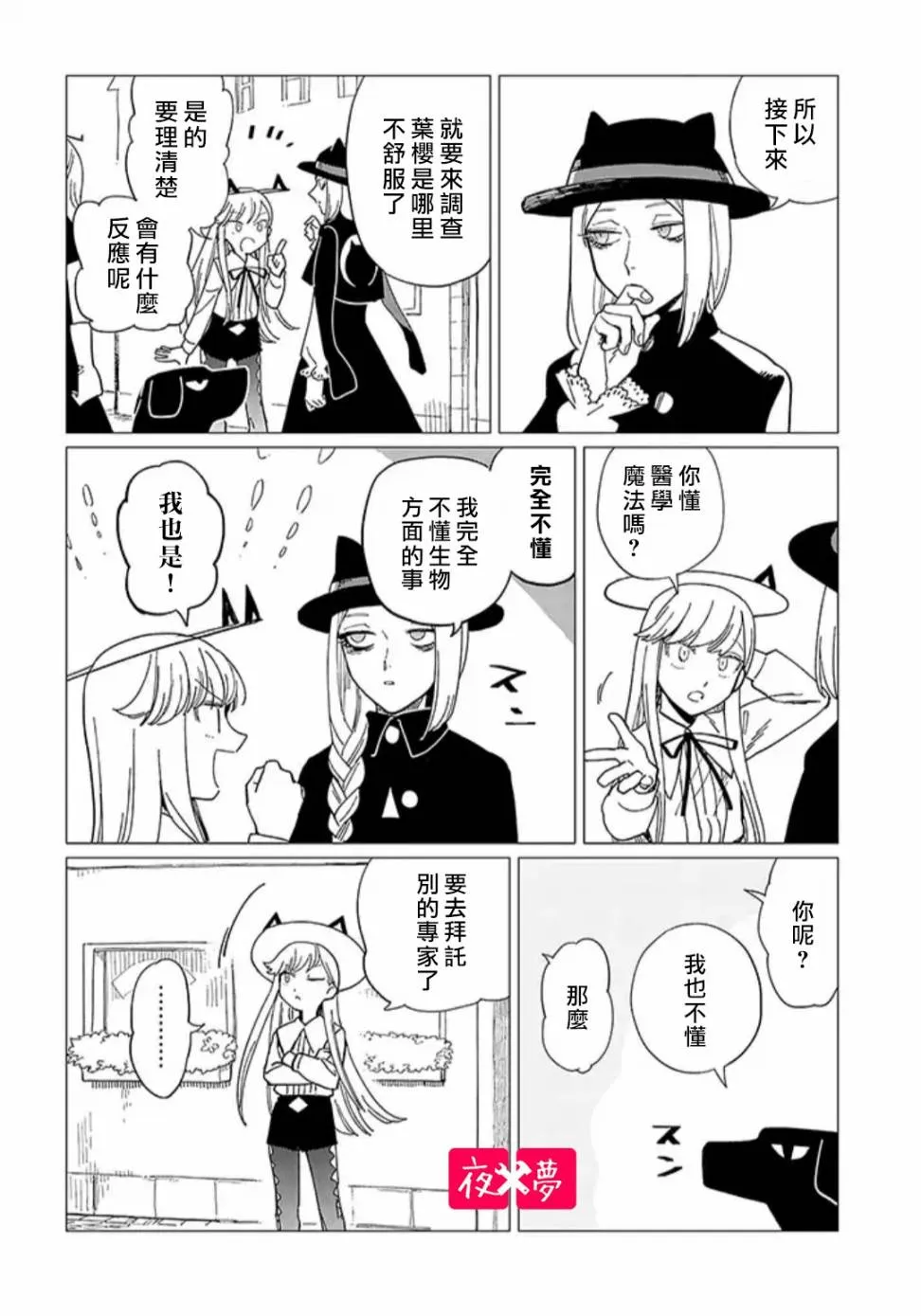 第17.3话 第6页