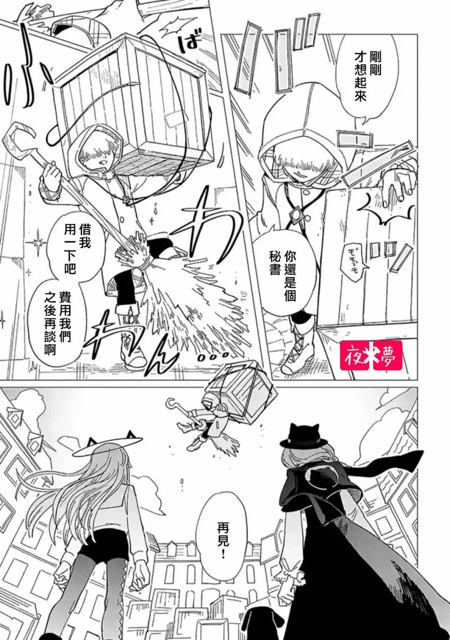 第17.4话 第3页