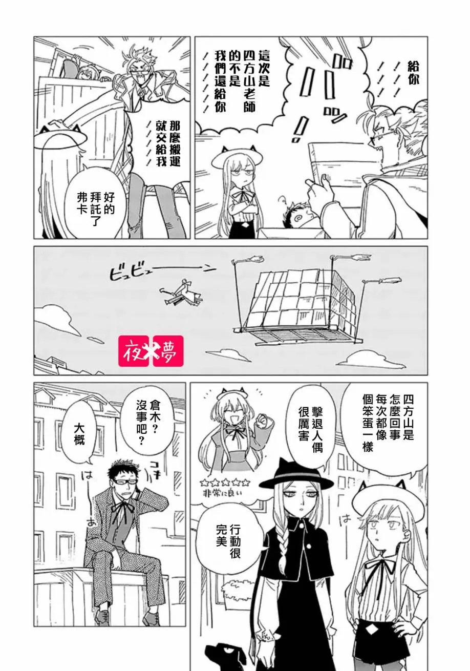 第17.4话 第6页