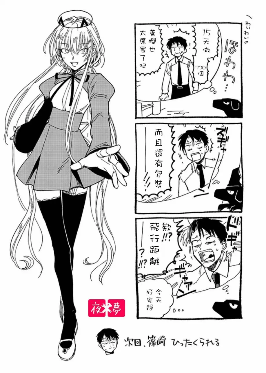 第17.4话 第9页