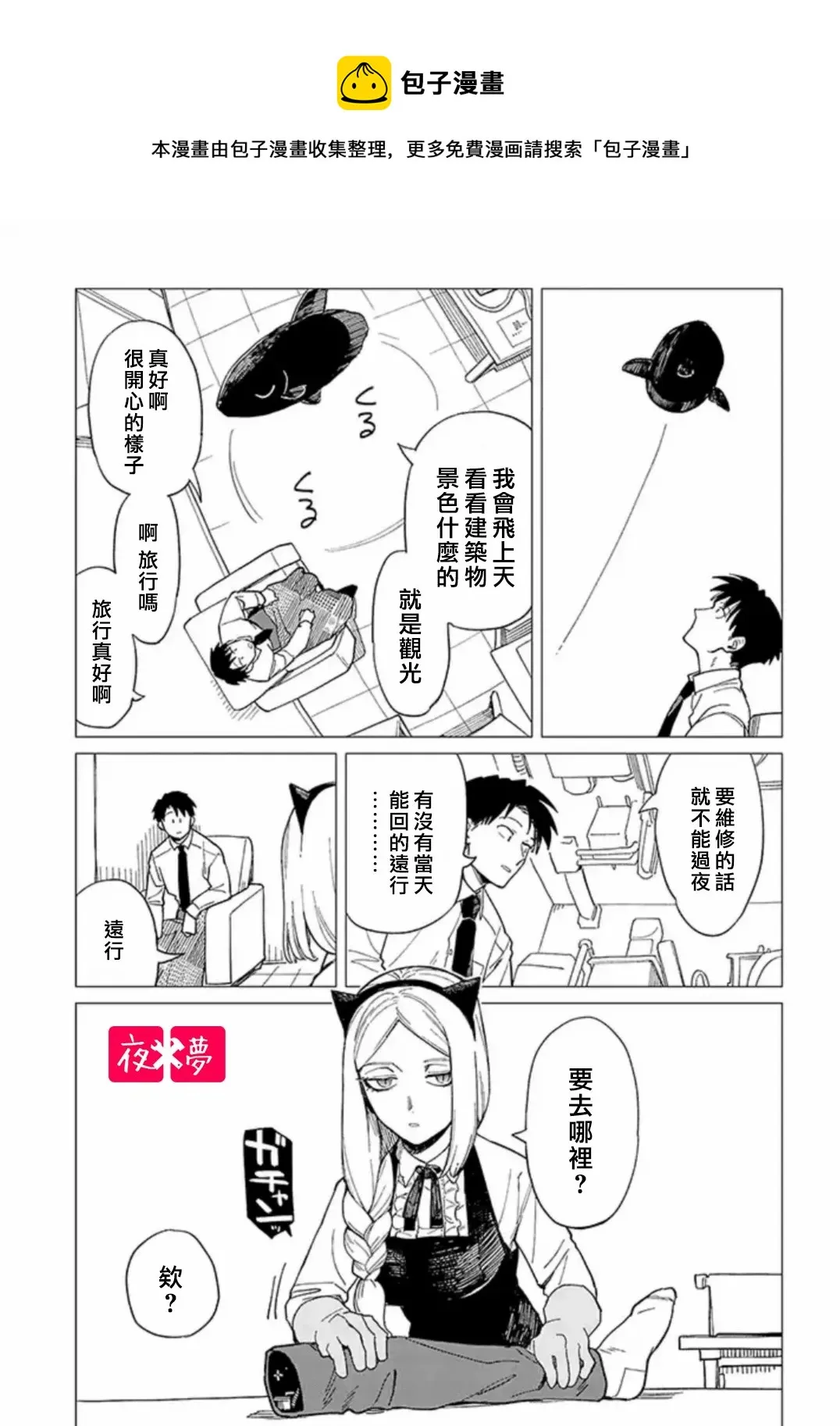 第27话 第1页