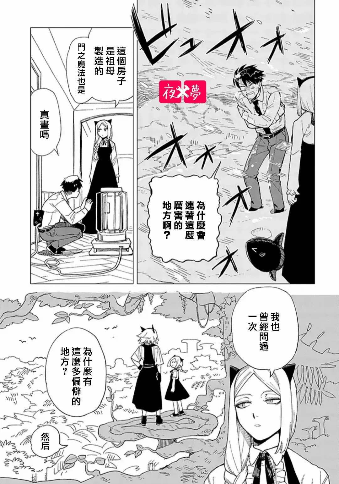 第27话 第5页