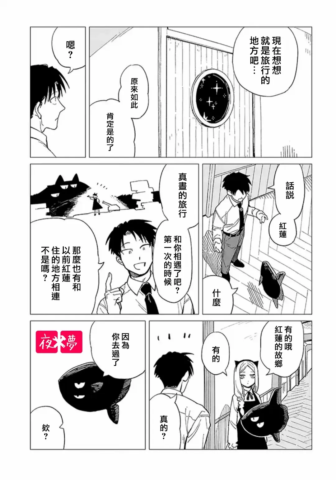 第27话 第7页