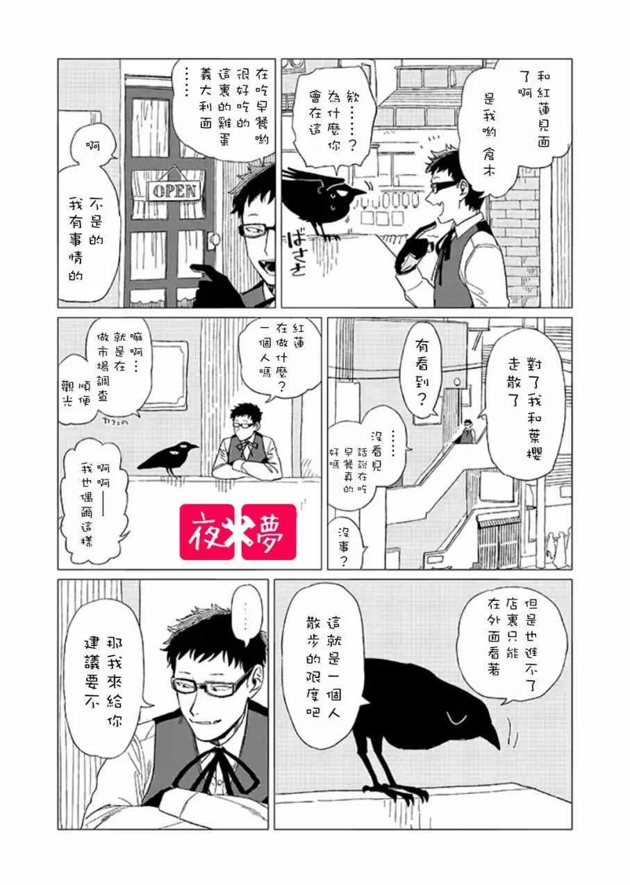 番外01 第2页