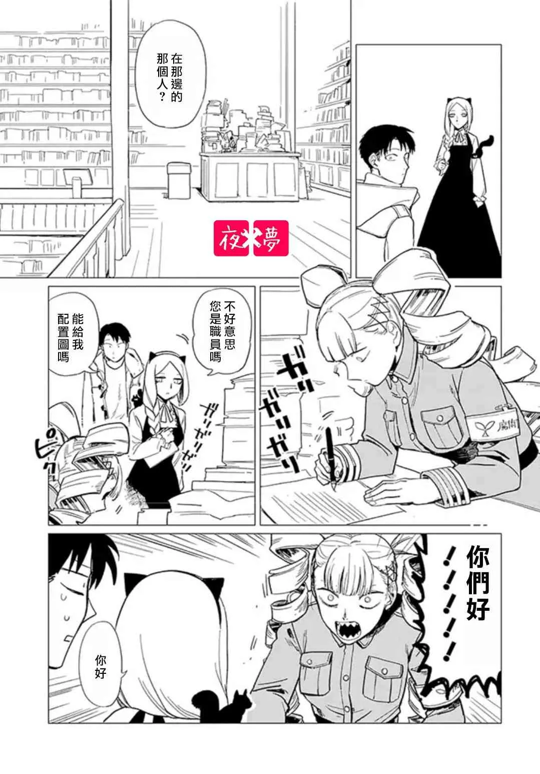 番外01 第5页
