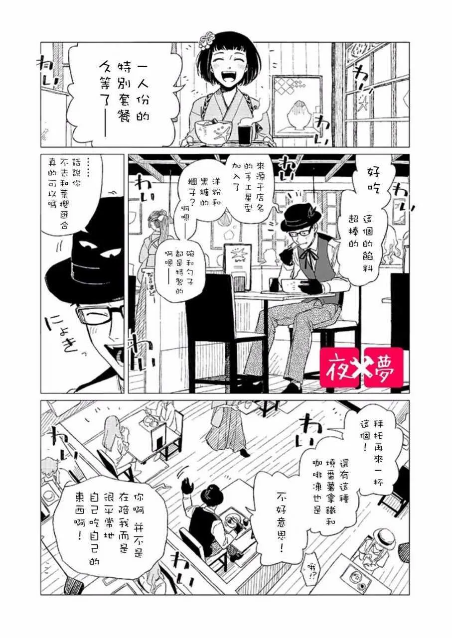 番外02 第2页