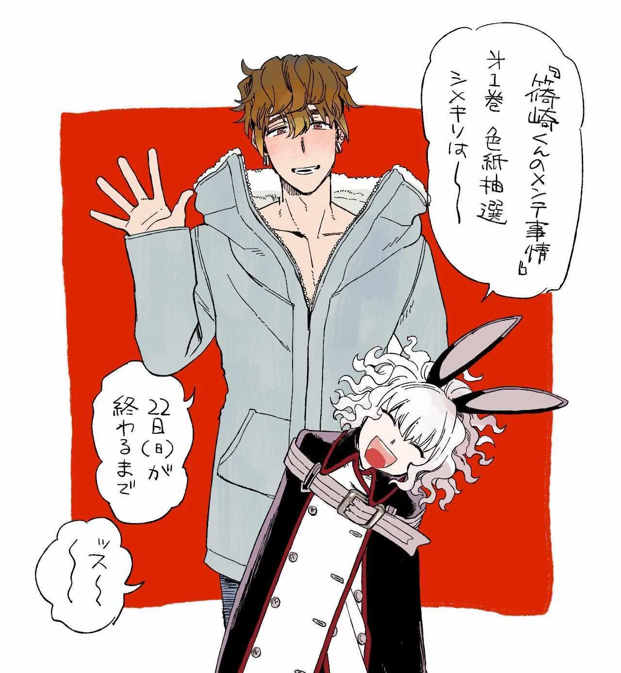 番外02 第3页