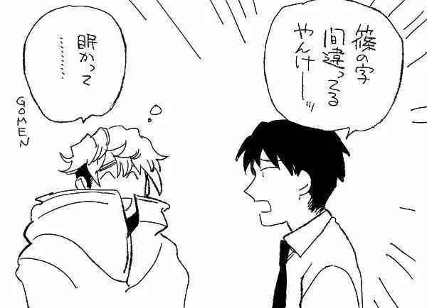 番外02 第4页