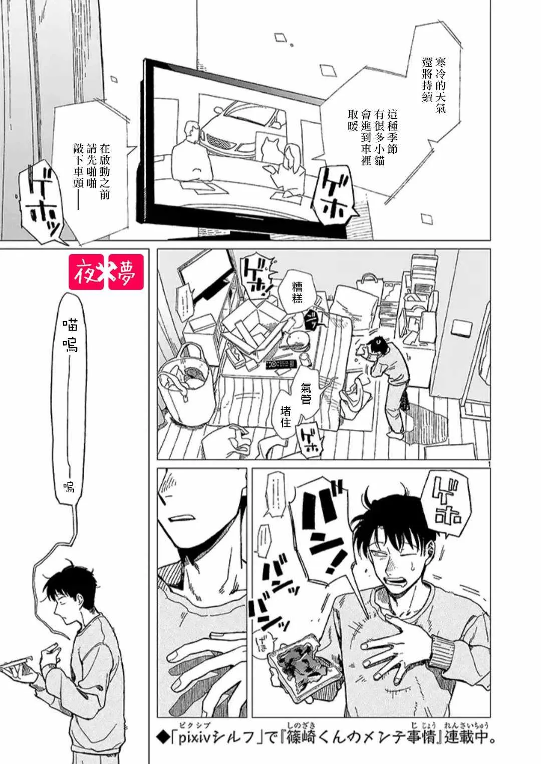 青骑士番外1 第2页