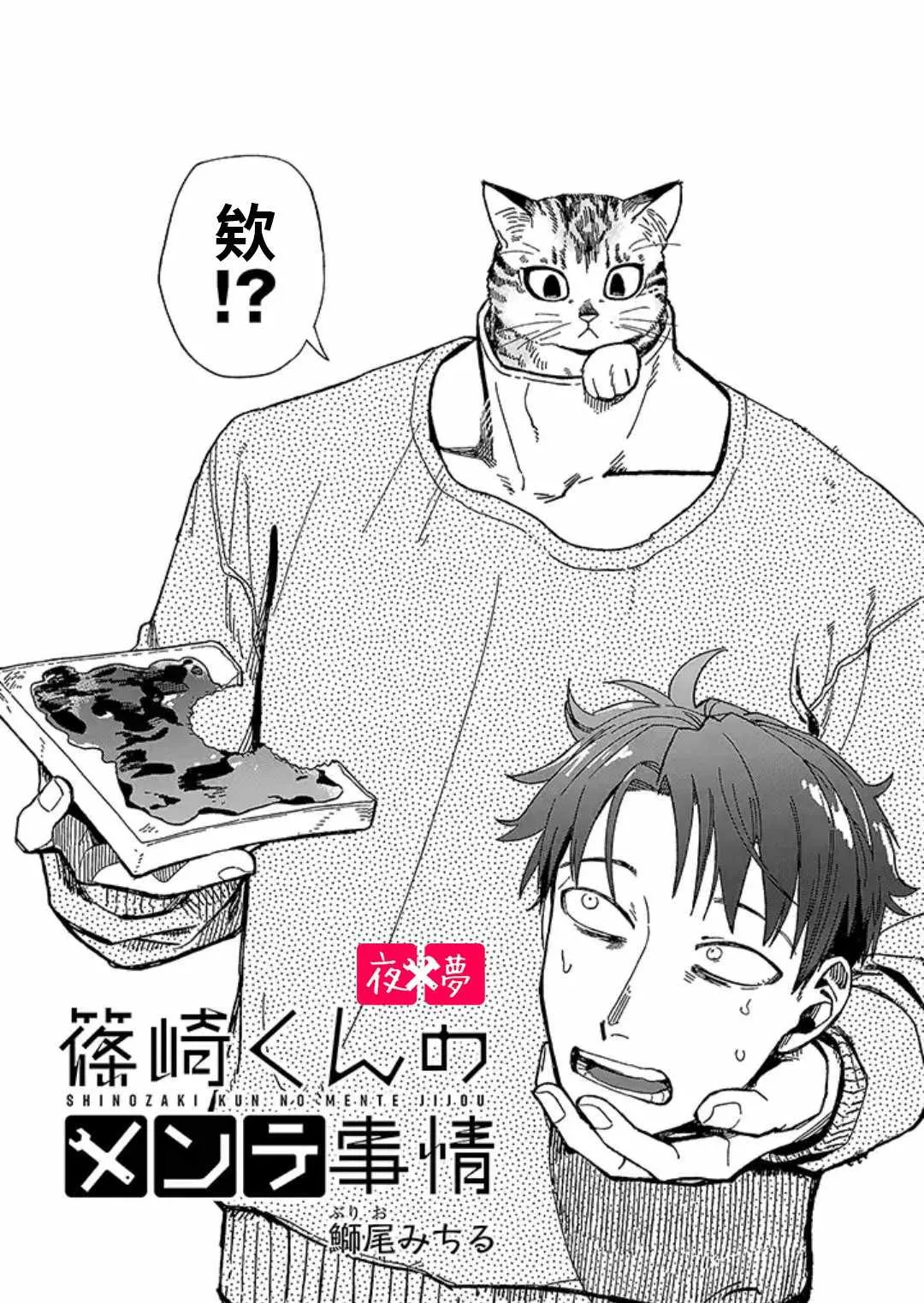 青骑士番外1 第3页