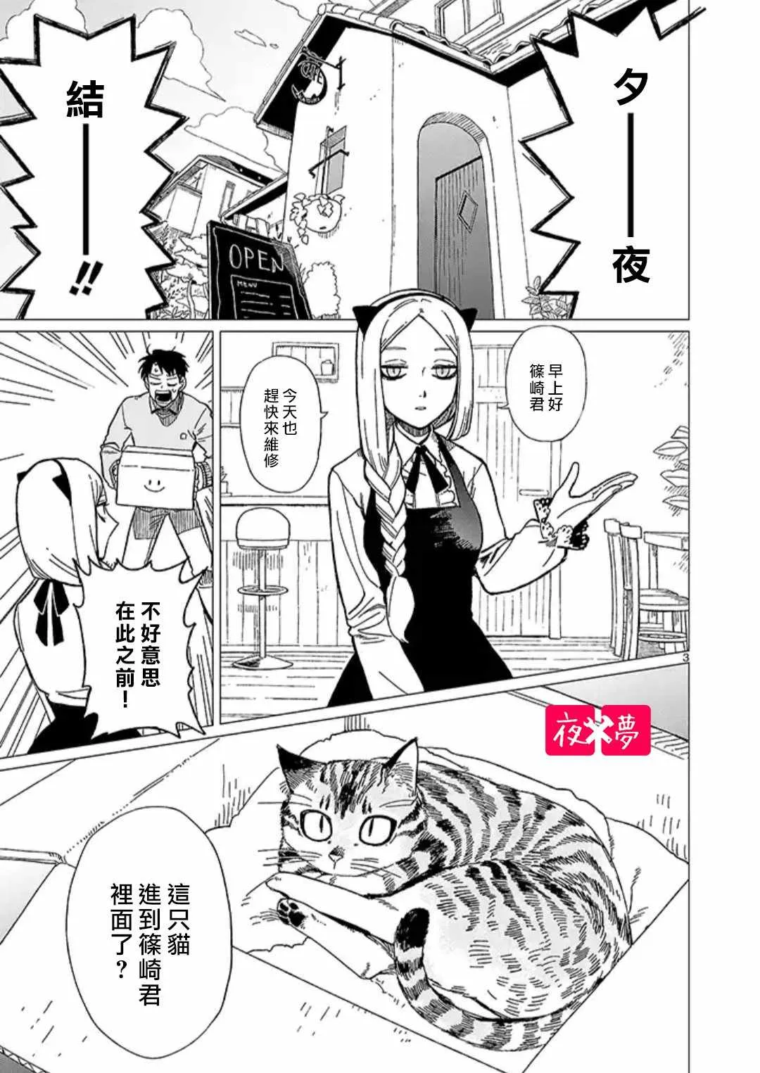 青骑士番外1 第4页